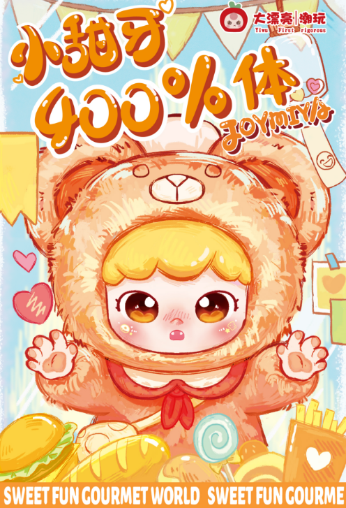 Little Sweet Tooth Animal Snack 400 large plush(小甜牙动物点心400大体毛绒)